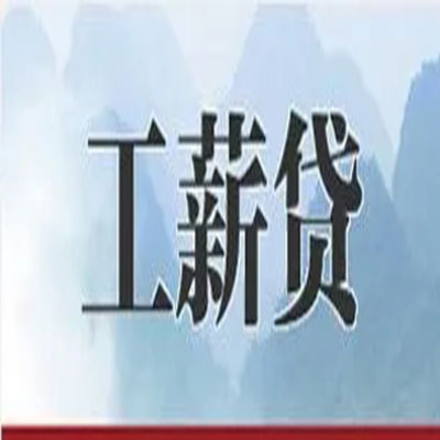 曲沃公积金负债整合怎么办理，公积金贷款的负债率