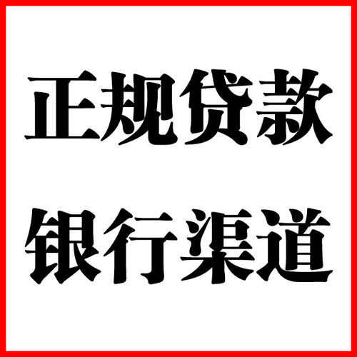 曲沃负债过高可以申请曲沃房屋抵押贷款吗?如何申请?